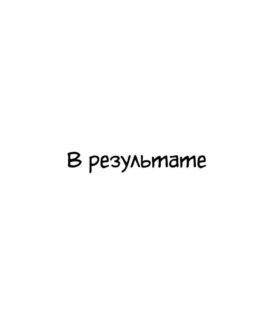 Манга Битва сверхлюдей - Глава 120 Страница 41