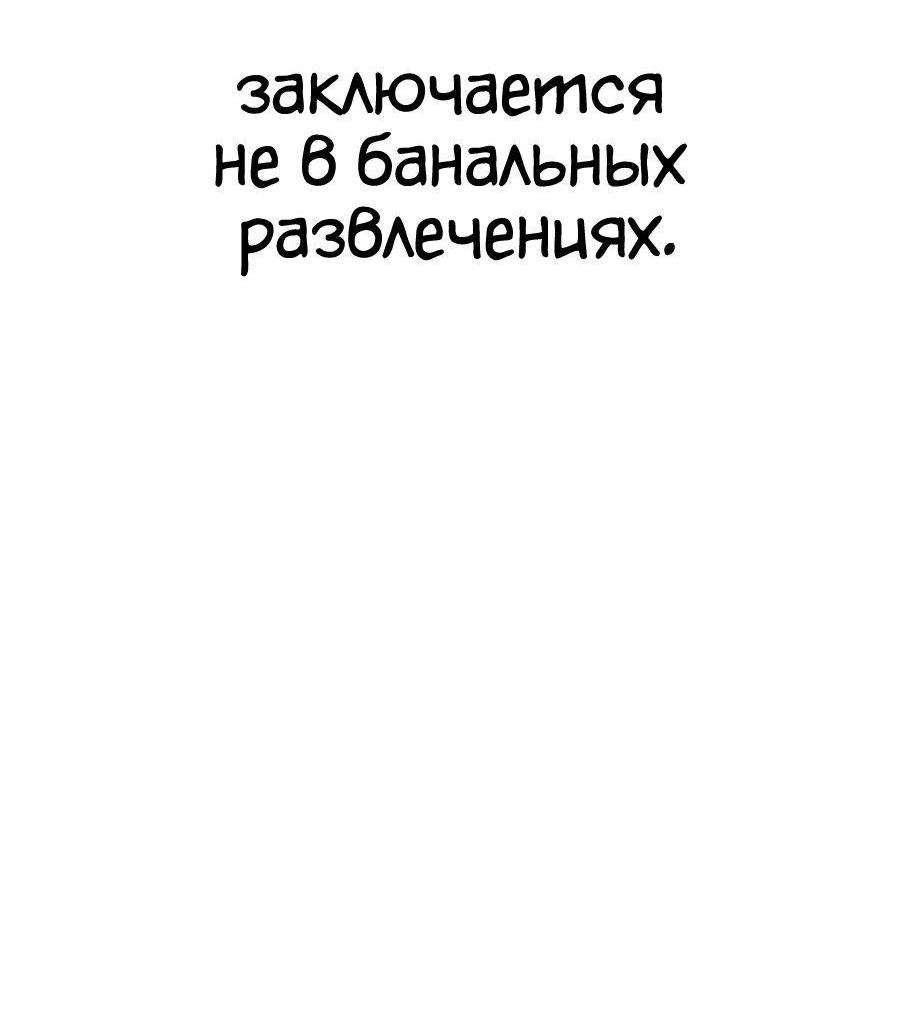 Манга Битва сверхлюдей - Глава 120 Страница 69