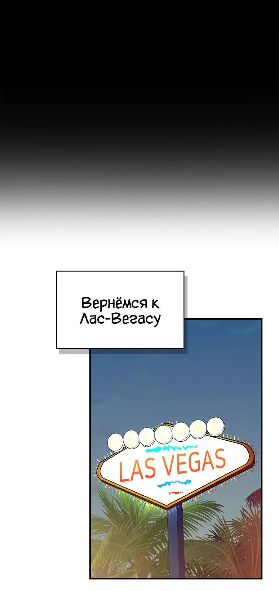 Манга Битва сверхлюдей - Глава 120 Страница 67