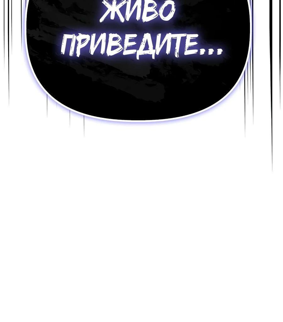 Манга Битва сверхлюдей - Глава 120 Страница 84