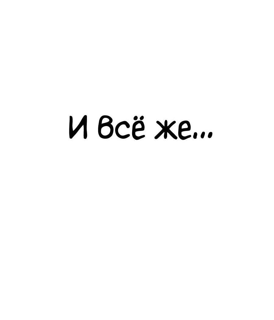 Манга Битва сверхлюдей - Глава 120 Страница 48