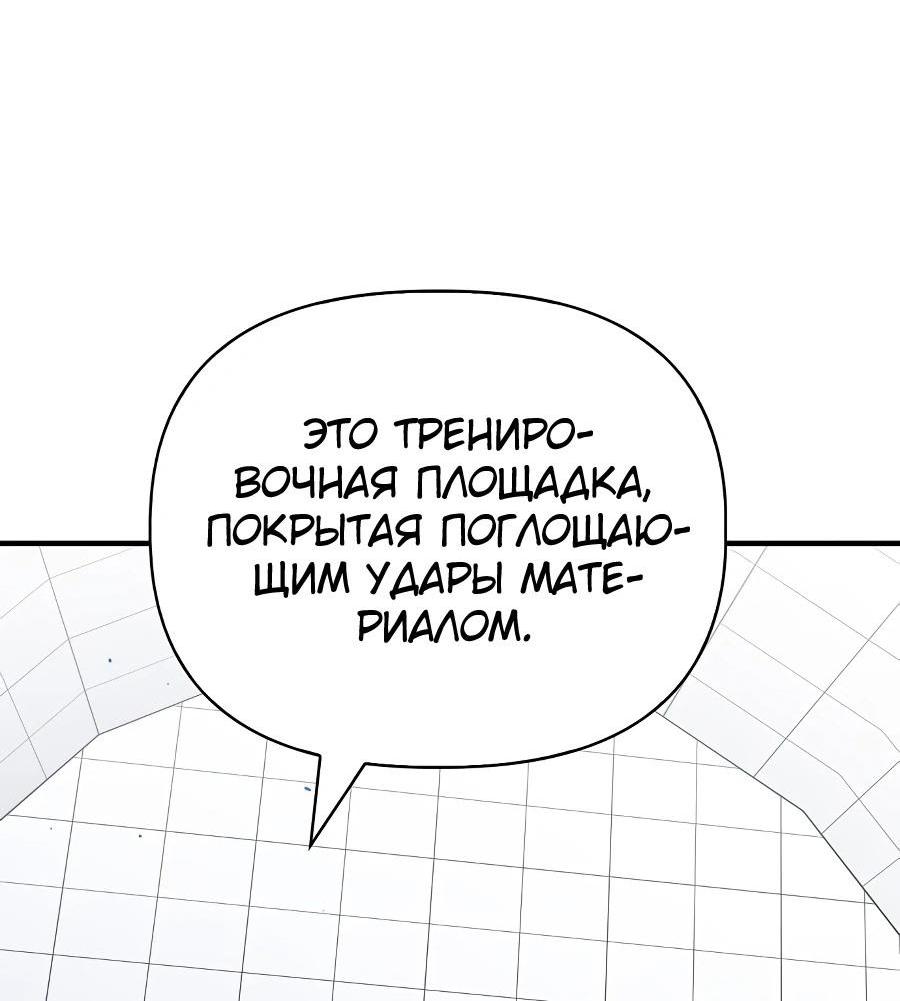 Манга Битва сверхлюдей - Глава 119 Страница 8