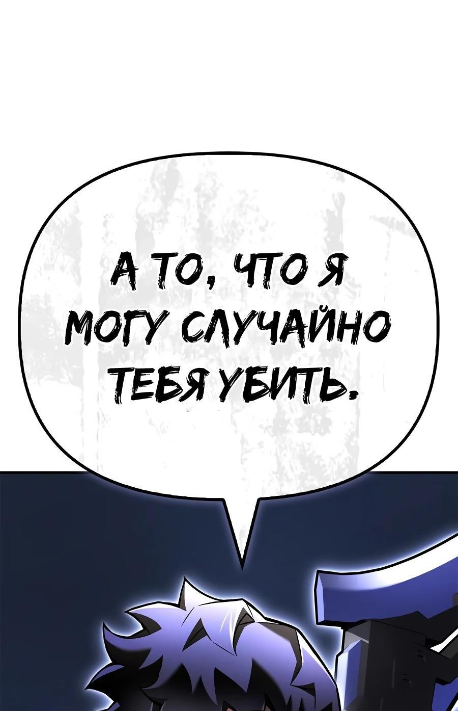 Манга Битва сверхлюдей - Глава 119 Страница 18