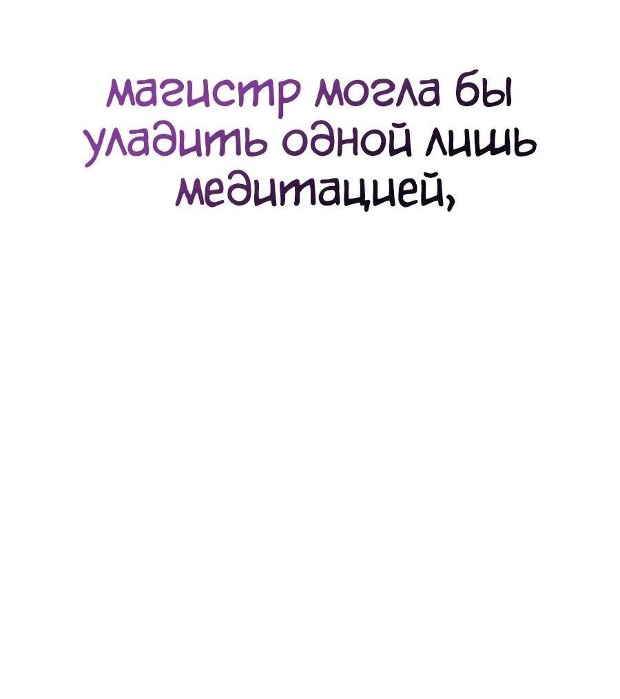 Манга Битва сверхлюдей - Глава 121 Страница 20