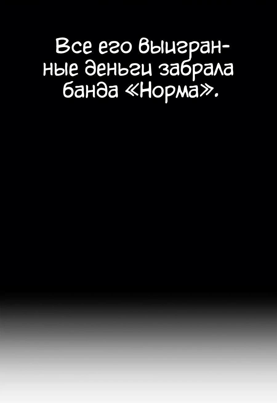 Манга Битва сверхлюдей - Глава 121 Страница 97