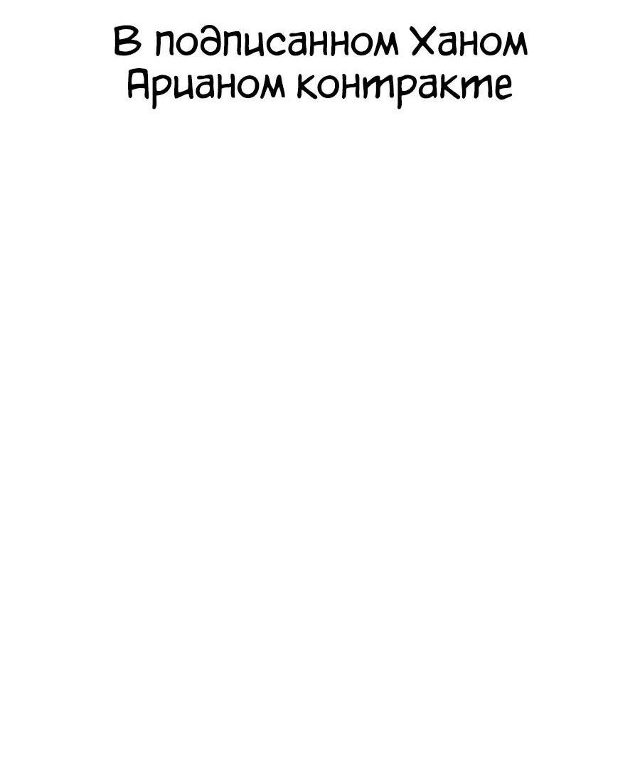 Манга Битва сверхлюдей - Глава 123 Страница 56
