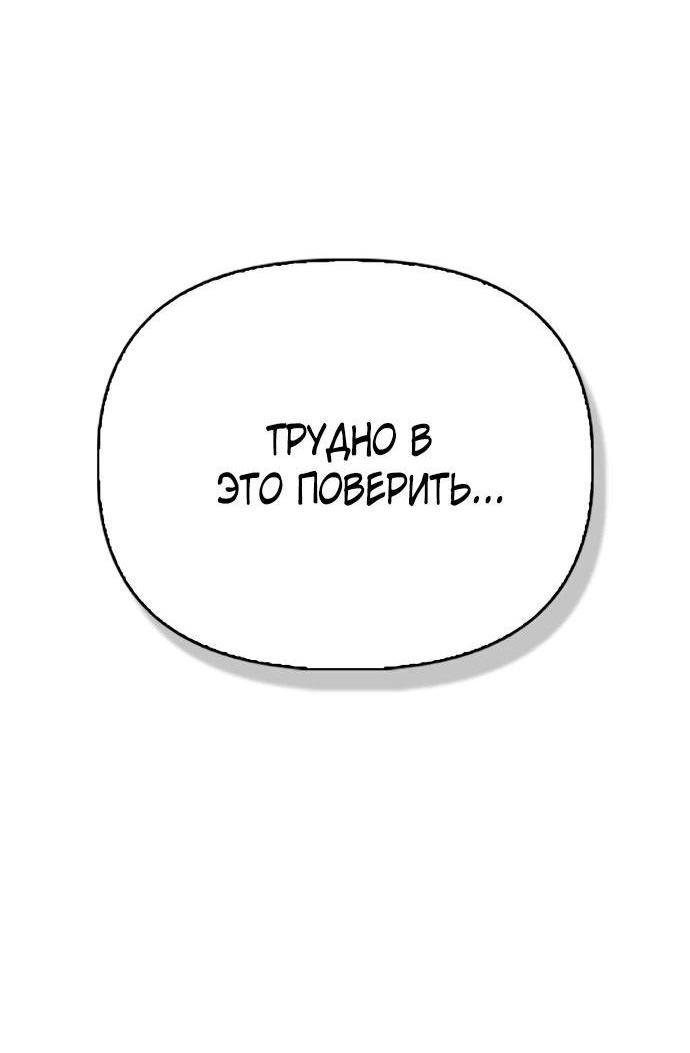 Манга Битва сверхлюдей - Глава 130 Страница 25