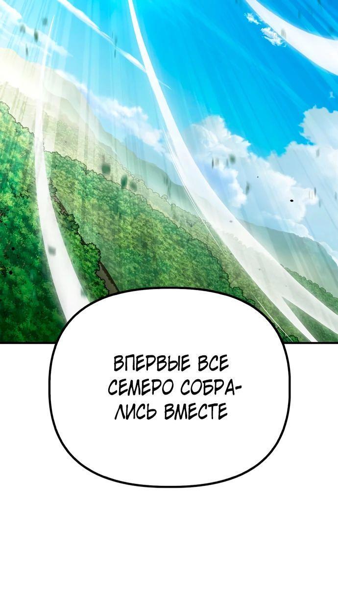 Манга Битва сверхлюдей - Глава 130 Страница 74