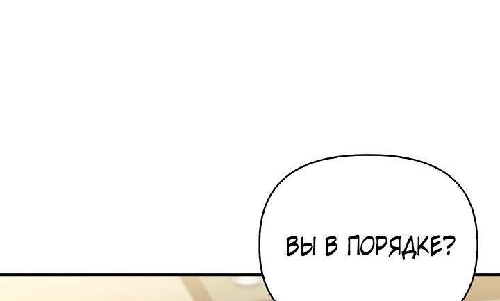 Манга Битва сверхлюдей - Глава 131 Страница 66