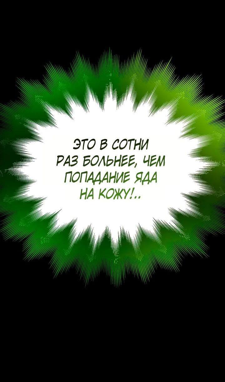 Манга Битва сверхлюдей - Глава 132 Страница 66