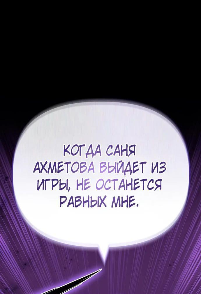 Манга Битва сверхлюдей - Глава 134 Страница 49