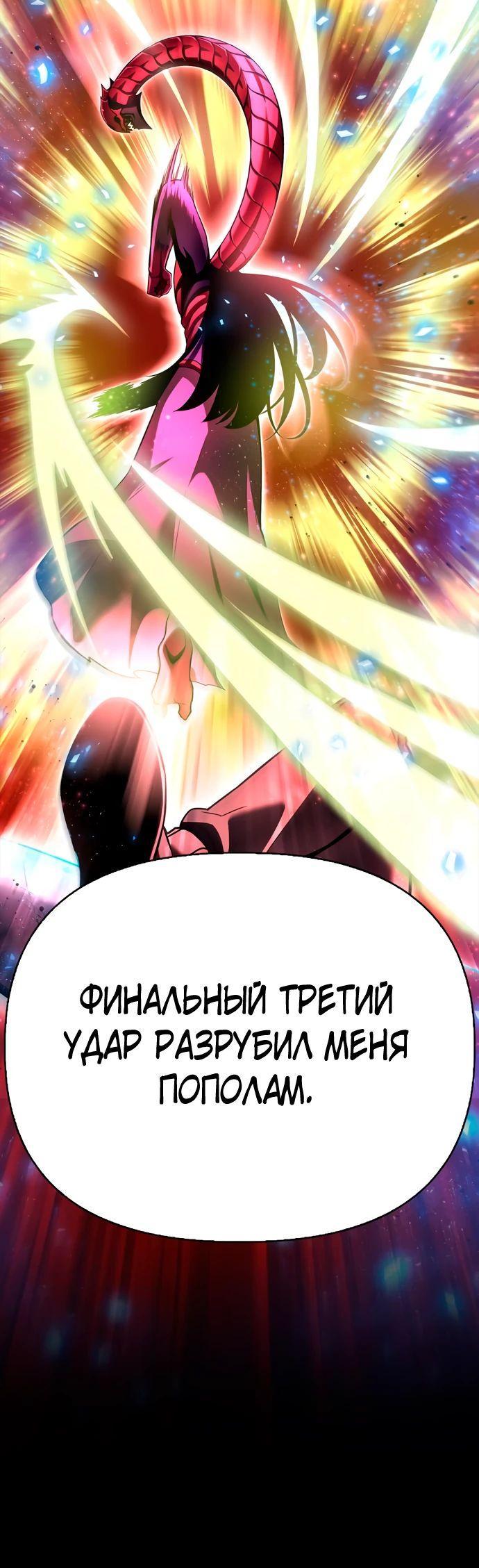 Манга Битва сверхлюдей - Глава 133 Страница 31