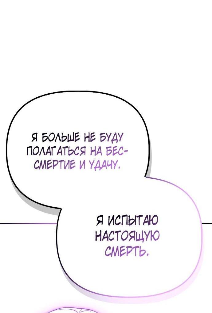 Манга Битва сверхлюдей - Глава 133 Страница 41