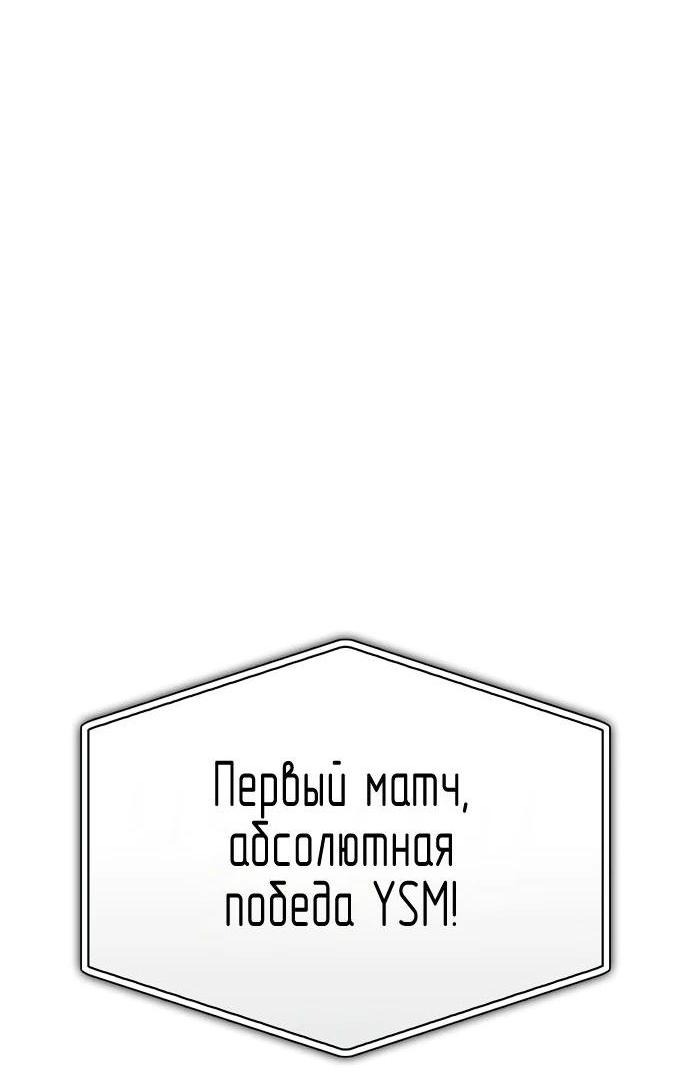 Манга Битва сверхлюдей - Глава 133 Страница 47