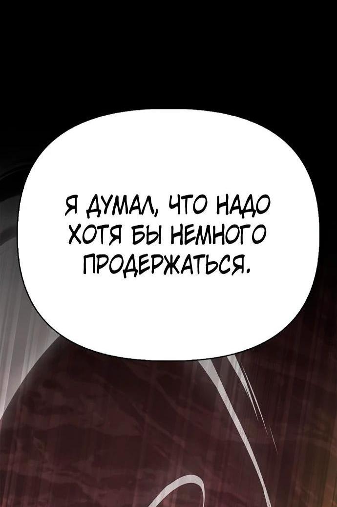 Манга Битва сверхлюдей - Глава 133 Страница 22