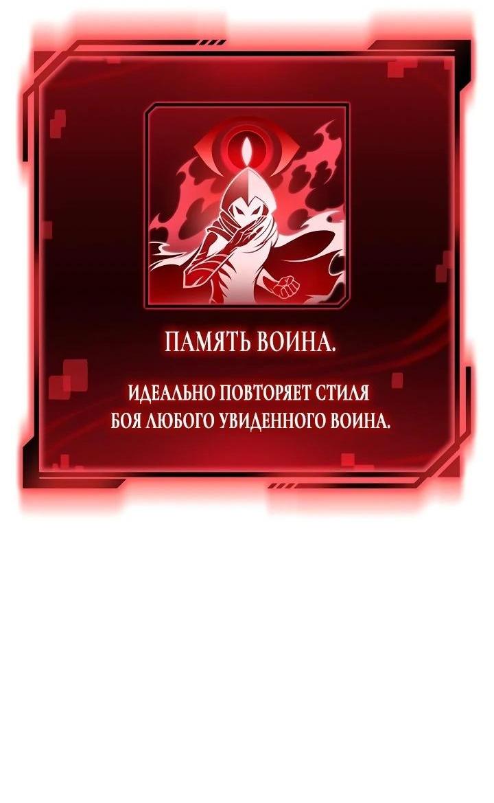 Манга Битва сверхлюдей - Глава 138 Страница 78