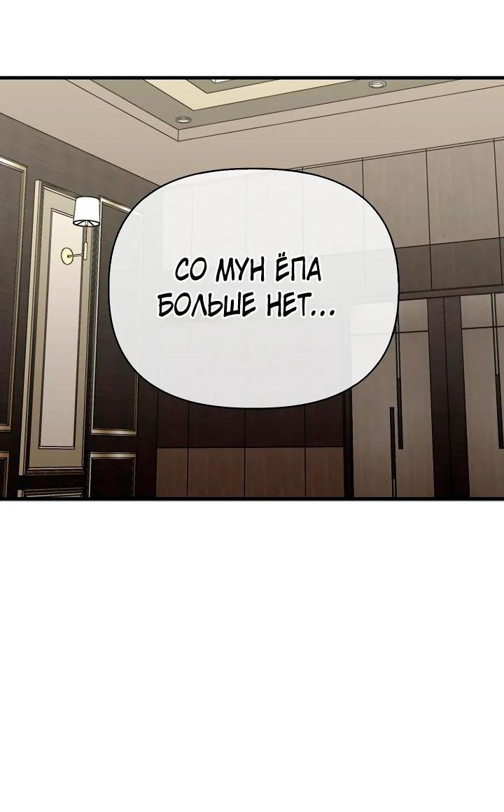Манга Битва сверхлюдей - Глава 141 Страница 22