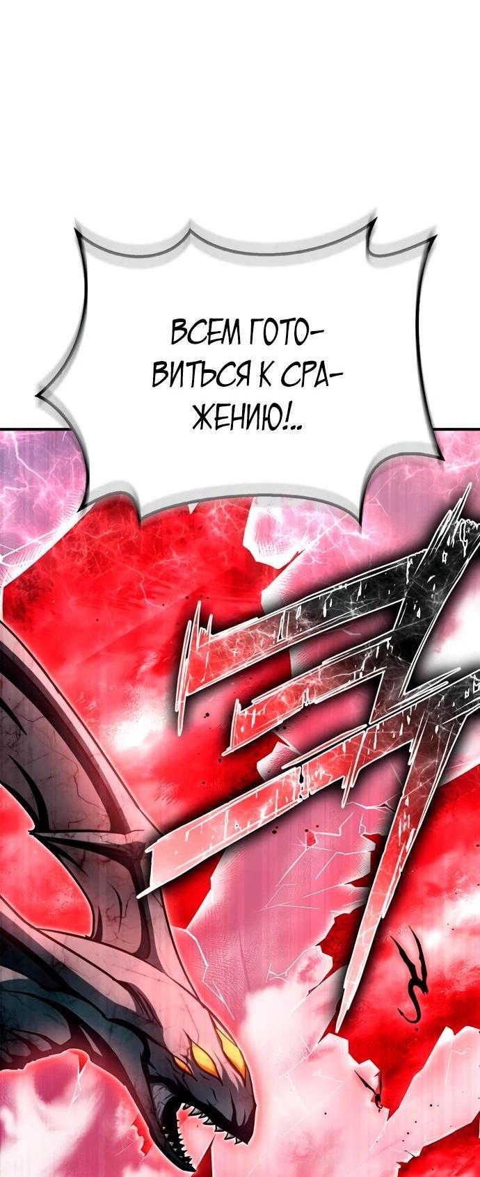 Манга Битва сверхлюдей - Глава 140 Страница 37