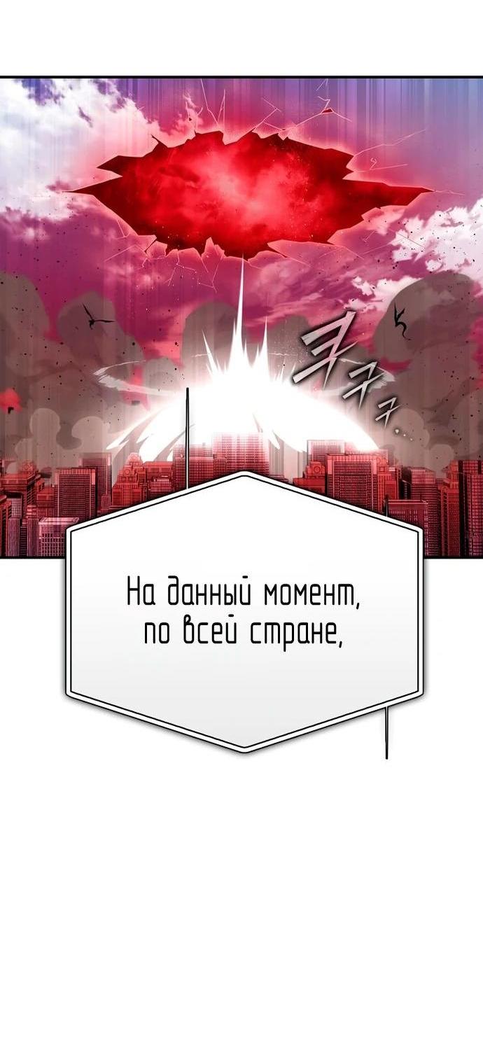 Манга Битва сверхлюдей - Глава 140 Страница 90