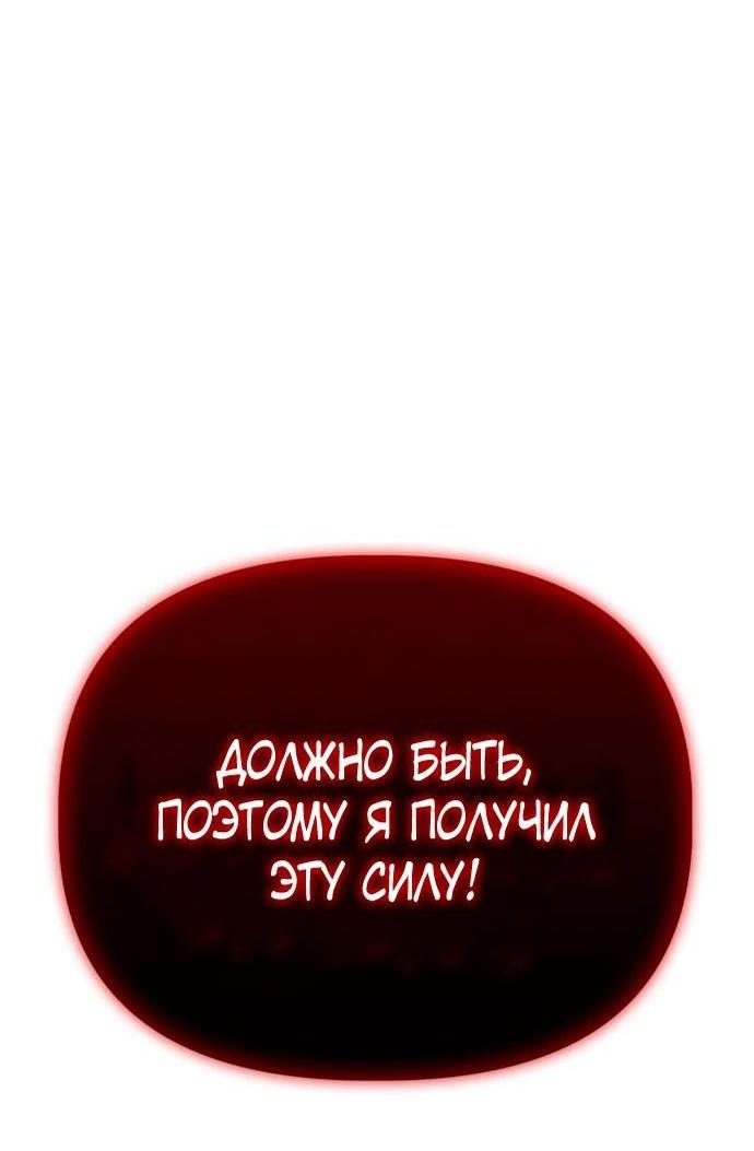 Манга Битва сверхлюдей - Глава 139 Страница 70