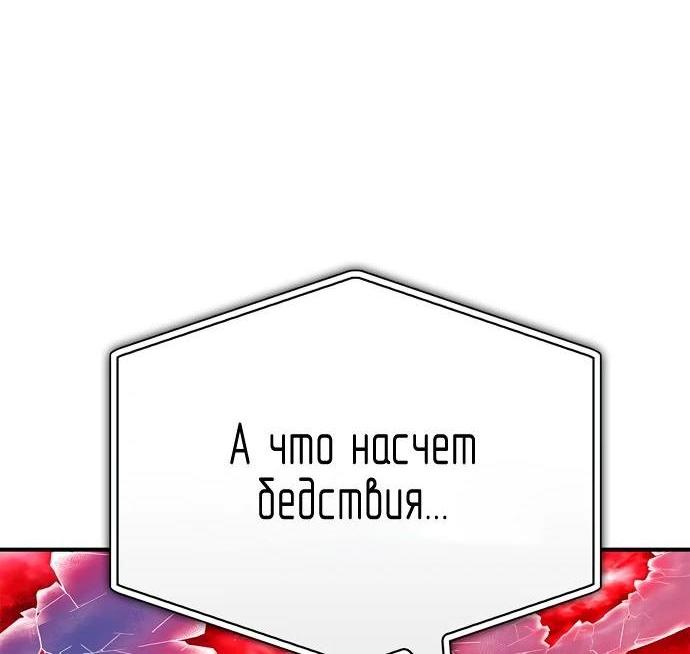 Манга Битва сверхлюдей - Глава 139 Страница 21