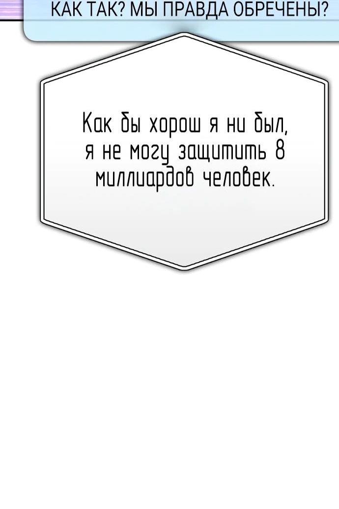 Манга Битва сверхлюдей - Глава 139 Страница 19