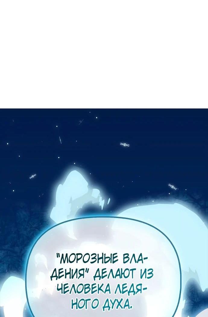 Манга Битва сверхлюдей - Глава 139 Страница 53
