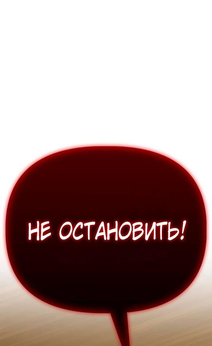 Манга Битва сверхлюдей - Глава 139 Страница 38