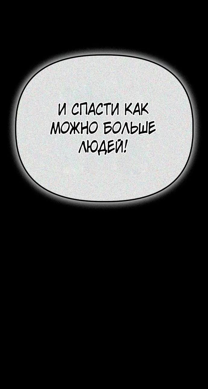 Манга Битва сверхлюдей - Глава 139 Страница 26