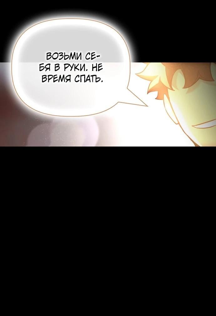 Манга Битва сверхлюдей - Глава 144 Страница 8