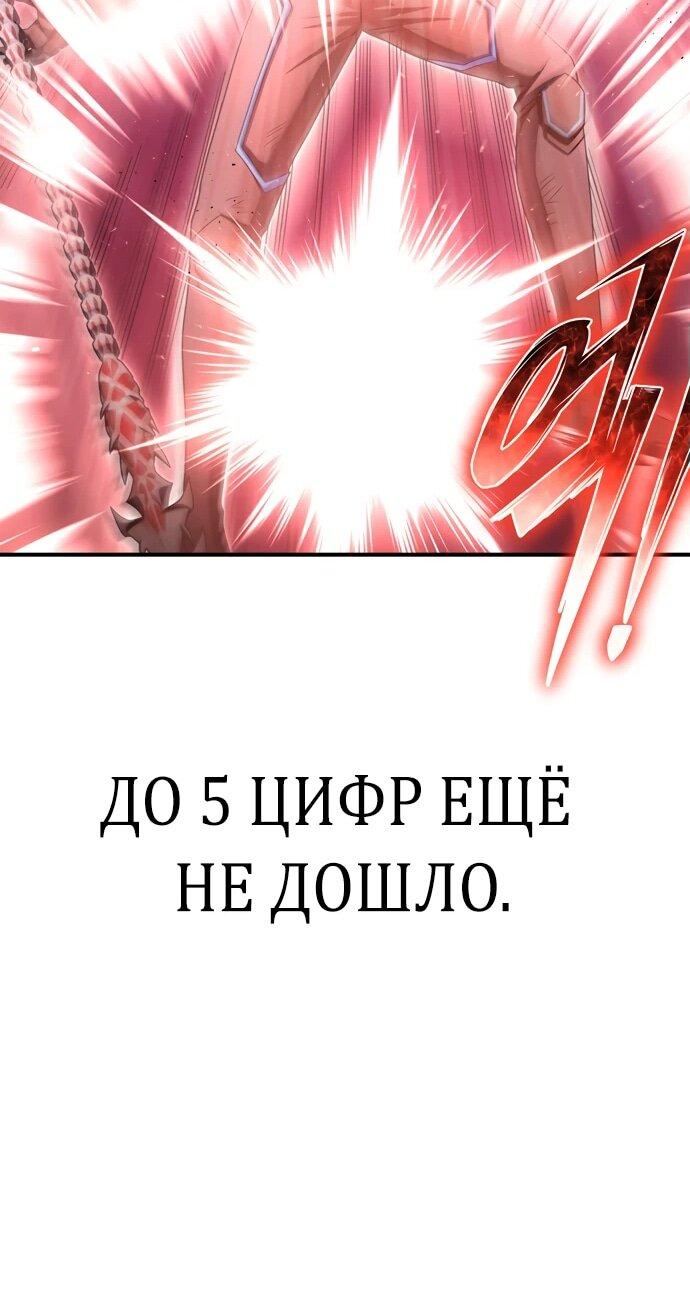 Манга Битва сверхлюдей - Глава 146 Страница 47