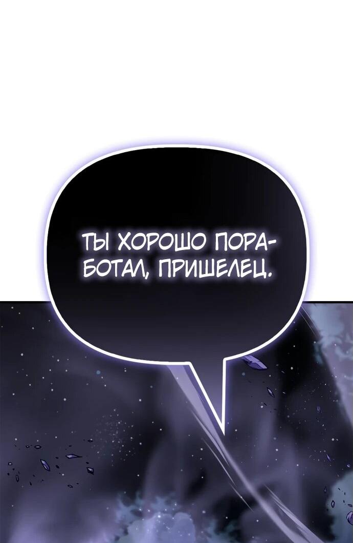 Манга Битва сверхлюдей - Глава 146 Страница 74