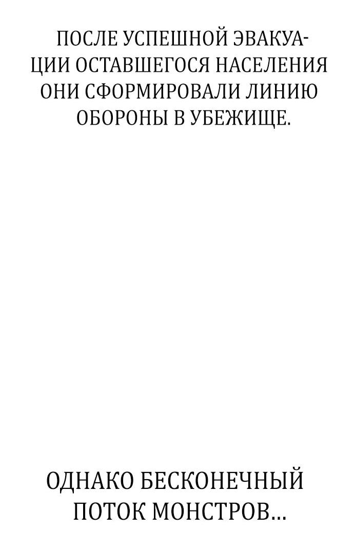 Манга Битва сверхлюдей - Глава 146 Страница 6
