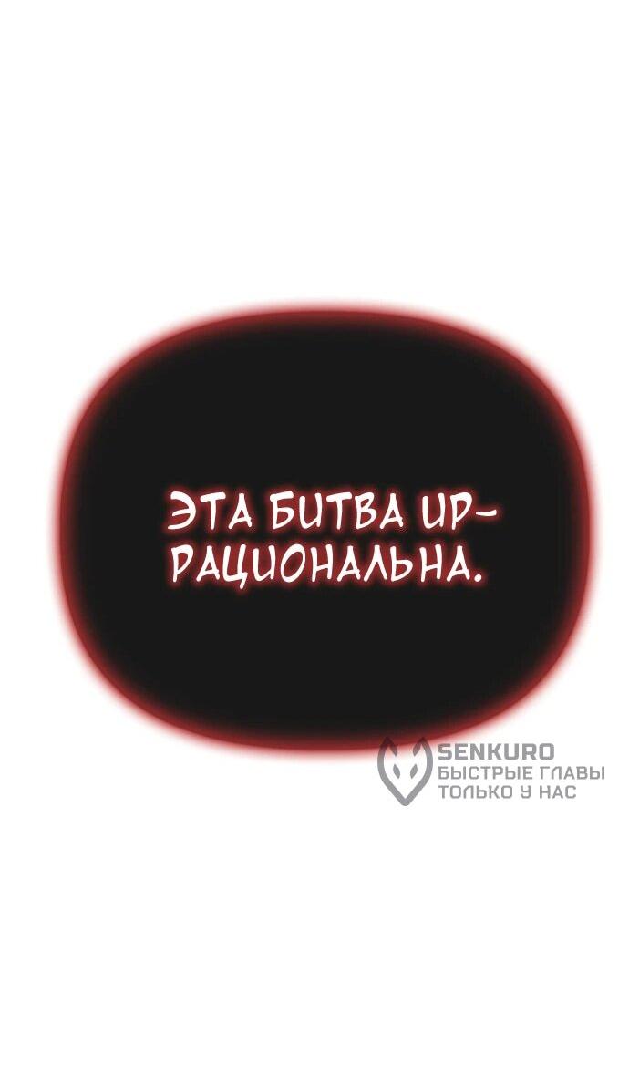 Манга Битва сверхлюдей - Глава 146 Страница 49