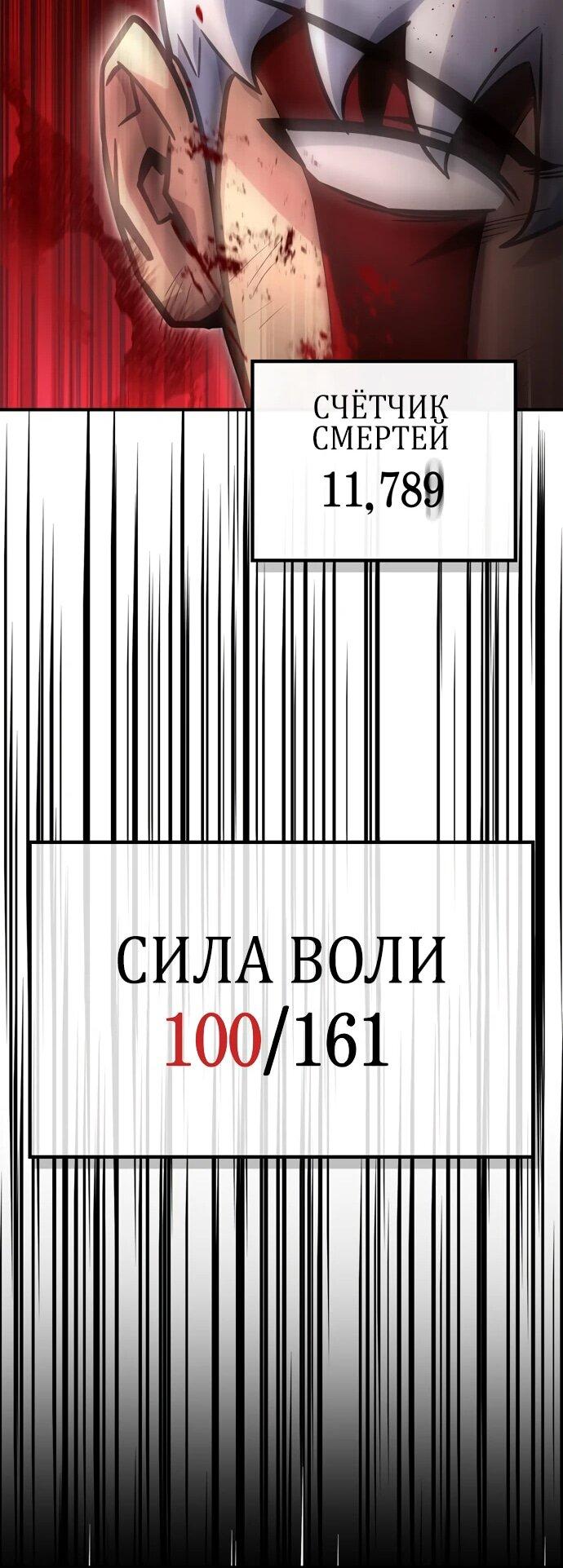 Манга Битва сверхлюдей - Глава 146 Страница 61