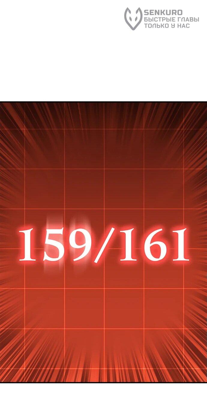 Манга Битва сверхлюдей - Глава 145 Страница 73