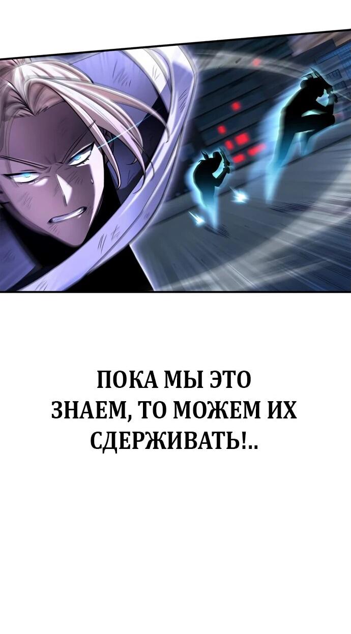 Манга Битва сверхлюдей - Глава 150 Страница 5