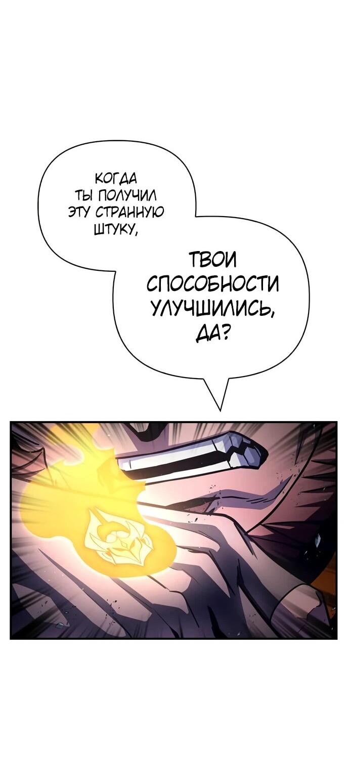 Манга Битва сверхлюдей - Глава 150 Страница 44