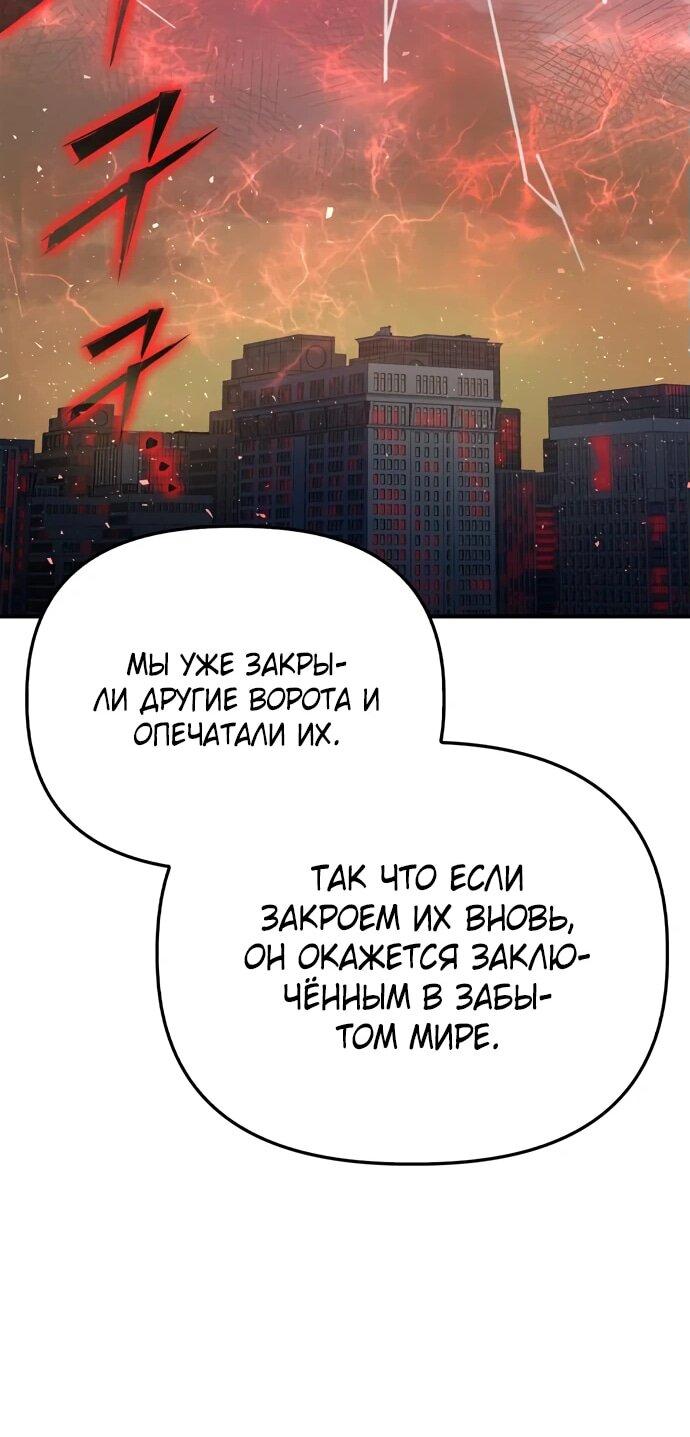 Манга Битва сверхлюдей - Глава 150 Страница 63