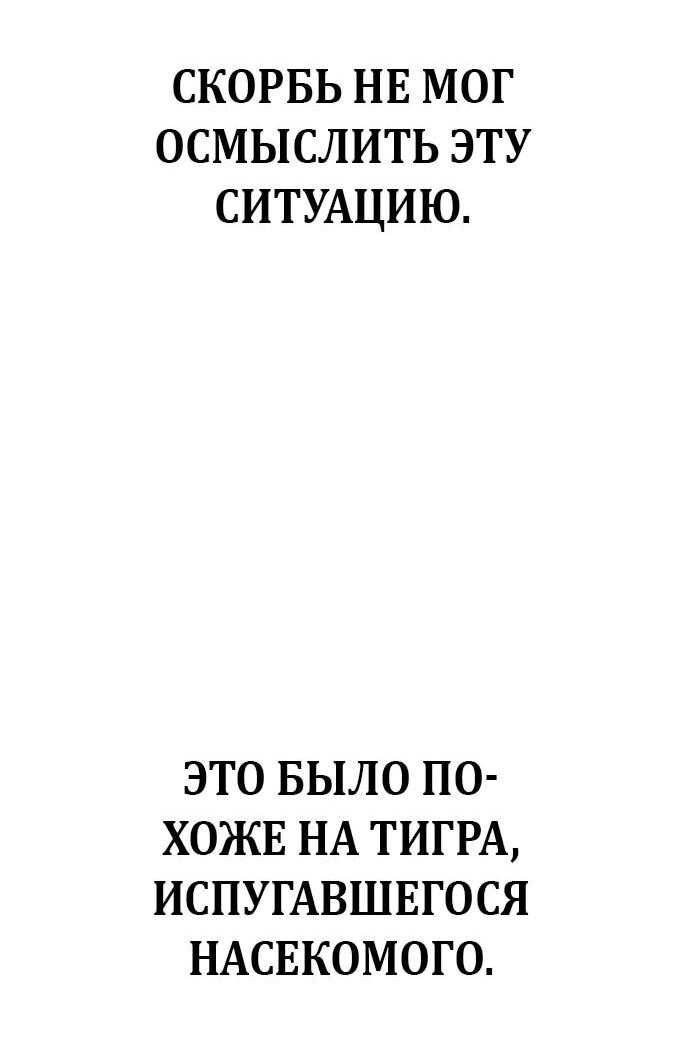 Манга Битва сверхлюдей - Глава 150 Страница 51