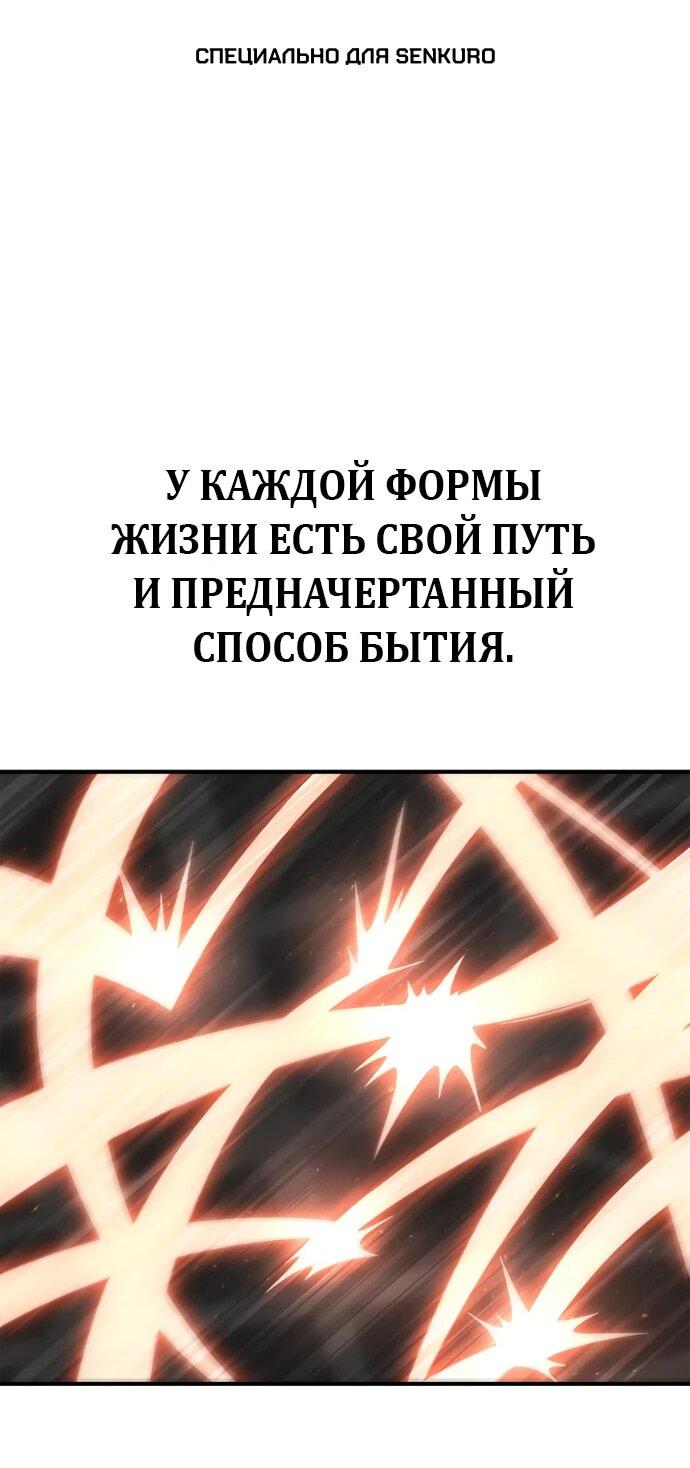 Манга Битва сверхлюдей - Глава 150 Страница 1