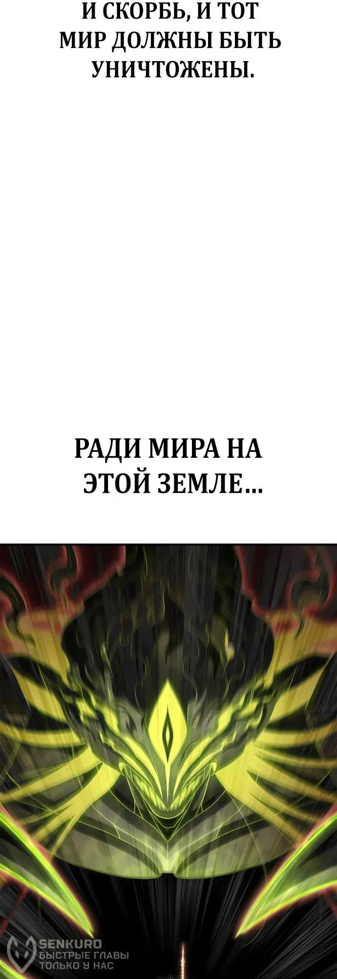 Манга Битва сверхлюдей - Глава 151 Страница 51
