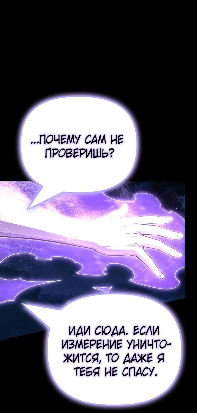 Манга Битва сверхлюдей - Глава 151 Страница 77