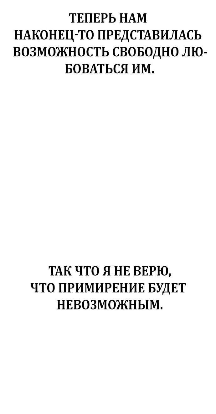 Манга Битва сверхлюдей - Глава 151 Страница 17