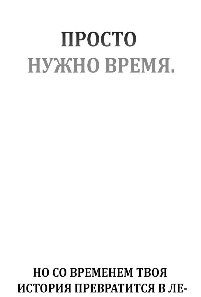 Манга Битва сверхлюдей - Глава 151 Страница 19