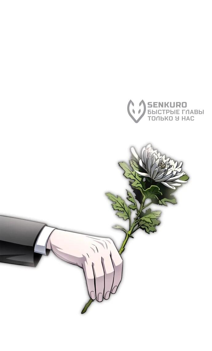 Манга Битва сверхлюдей - Глава 151 Страница 18