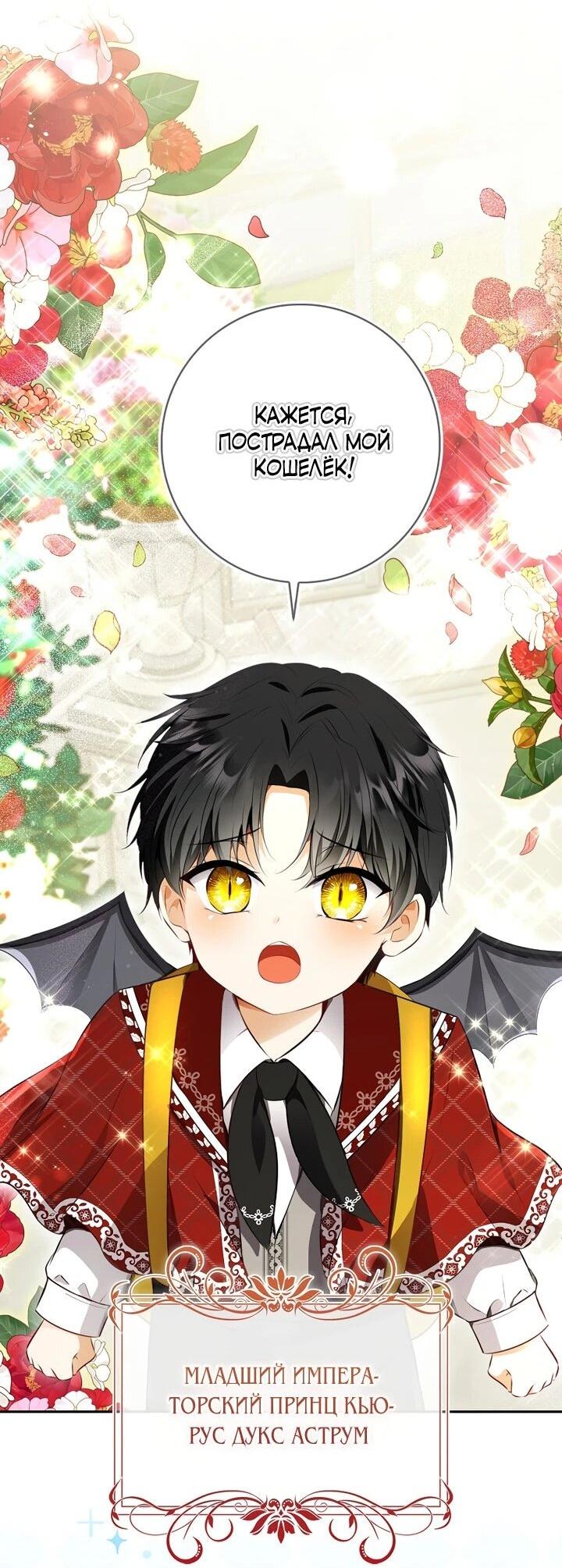 Манга Одарённая Белочка - Глава 129 Страница 34