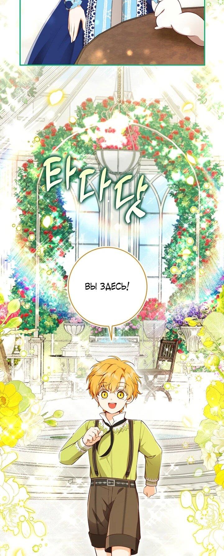 Манга Одарённая Белочка - Глава 129 Страница 12