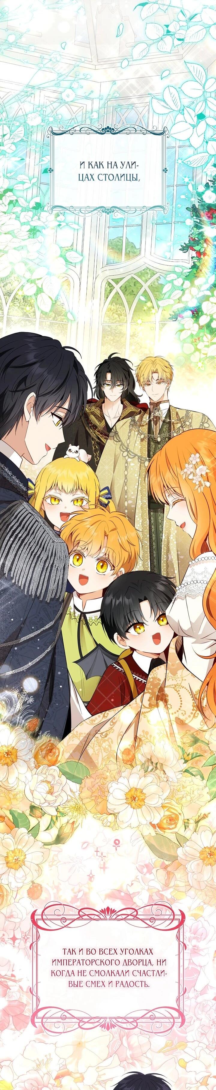 Манга Одарённая Белочка - Глава 129 Страница 58