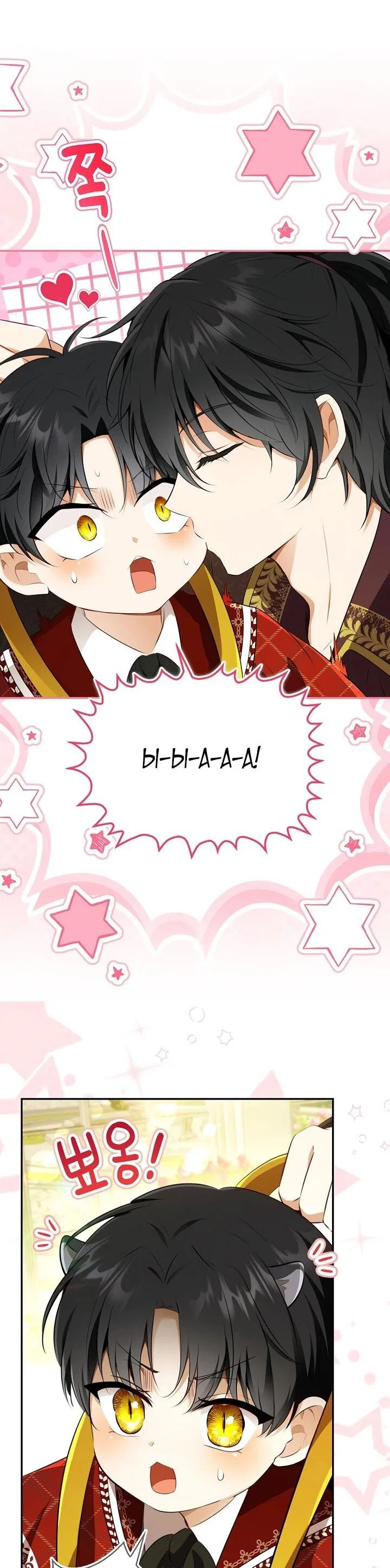 Манга Одарённая Белочка - Глава 129 Страница 40